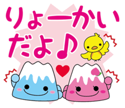Fuji-chan sticker #636295