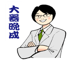 People of relatives sticker #636551