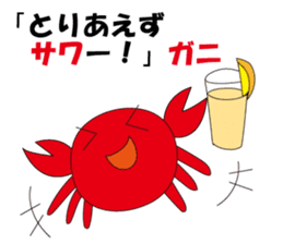 It is full of crabs sticker #637011