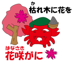 It is full of crabs sticker #637019