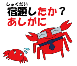 It is full of crabs sticker #637020