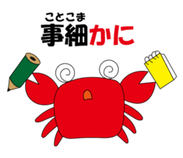 It is full of crabs sticker #637027