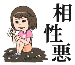 Emiko sticker #638499