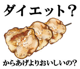 Deep Fried Chicken sticker #639464