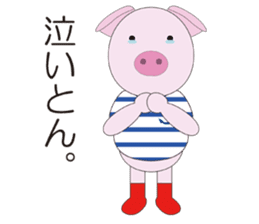 Port town pig Ton Ton sticker #639701