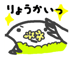 Hanamogu sticker #640681