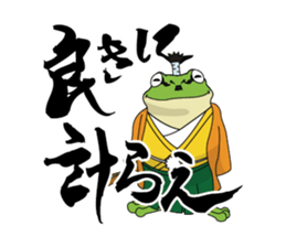 frog shogun sticker #641789