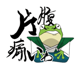 frog shogun sticker #641791