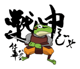 frog shogun sticker #641799