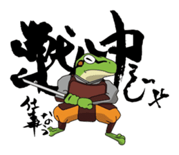 frog shogun sticker #641799