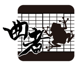 frog shogun sticker #641801