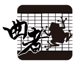 frog shogun sticker #641801