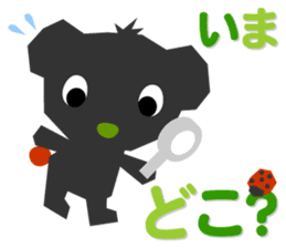 CHIPPI (Japanese ver.) sticker #642378