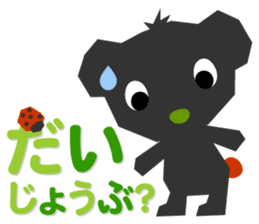 CHIPPI (Japanese ver.) sticker #642381