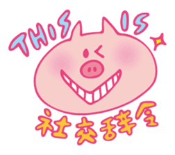 My sweet piggy sticker #642758