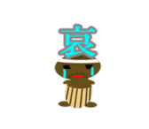 one character in a kanji sticker #643627