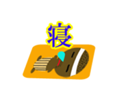 one character in a kanji sticker #643633