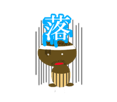 one character in a kanji sticker #643639