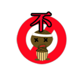 one character in a kanji sticker #643649