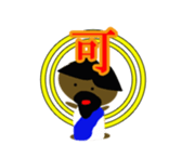 one character in a kanji sticker #643650