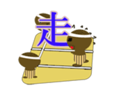 one character in a kanji sticker #643651