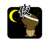 one character in a kanji sticker #643653