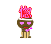one character in a kanji sticker #643654