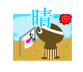 one character in a kanji sticker #643663