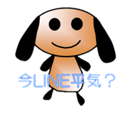 Dog loose sticker #643746