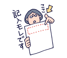 an office clerk - Ms.A - sticker #644039