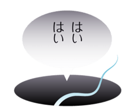 Character to the back-channel feedback sticker #644313