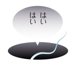 Character to the back-channel feedback sticker #644313