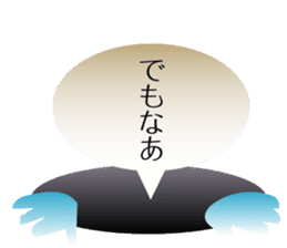 Character to the back-channel feedback sticker #644339