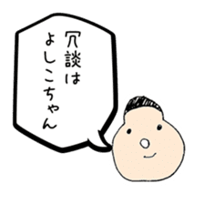 A Japanese dead language sticker #645632