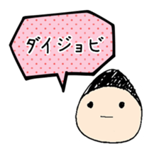 A Japanese dead language sticker #645663