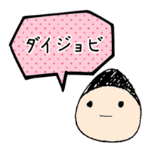 A Japanese dead language sticker #645663