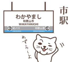 wakayama-ben part3 sticker #646531