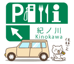 wakayama-ben part3 sticker #646536