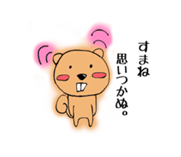 Unirisu-university student's squirrels- sticker #646590