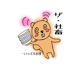 Unirisu-university student's squirrels- sticker #646625