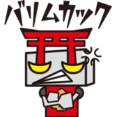 Hiroshima Robo sticker #648431