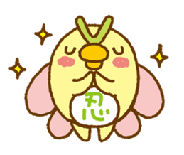 Shinobu's leisurely daily life sticker #649113