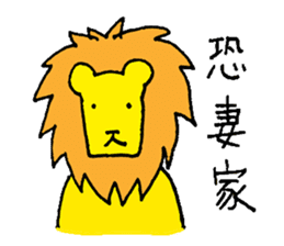The "Sempai" Lion: Wisdom to Survive sticker #649207