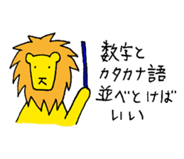 The "Sempai" Lion: Wisdom to Survive sticker #649209