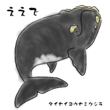 LOOSE WHALES sticker #649556