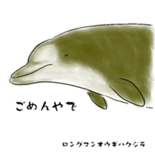 LOOSE WHALES sticker #649570