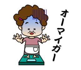 OYAJI & OBASAN of everyone sticker #649755