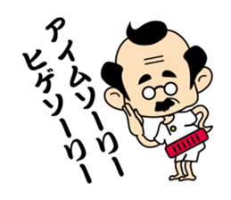 OYAJI & OBASAN of everyone sticker #649771