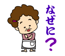 OYAJI & OBASAN of everyone sticker #649773