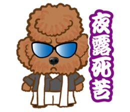 Toy poodles will heal(Japanese) sticker #652465